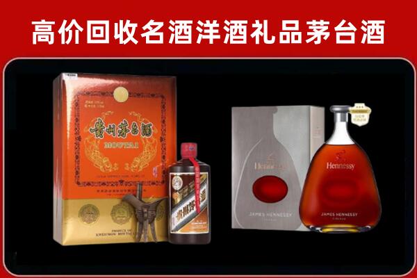 西昌市回收轩尼诗