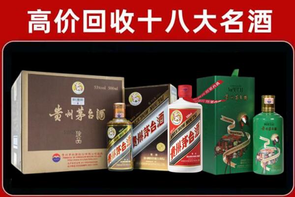 西昌市回收铁盖茅台酒